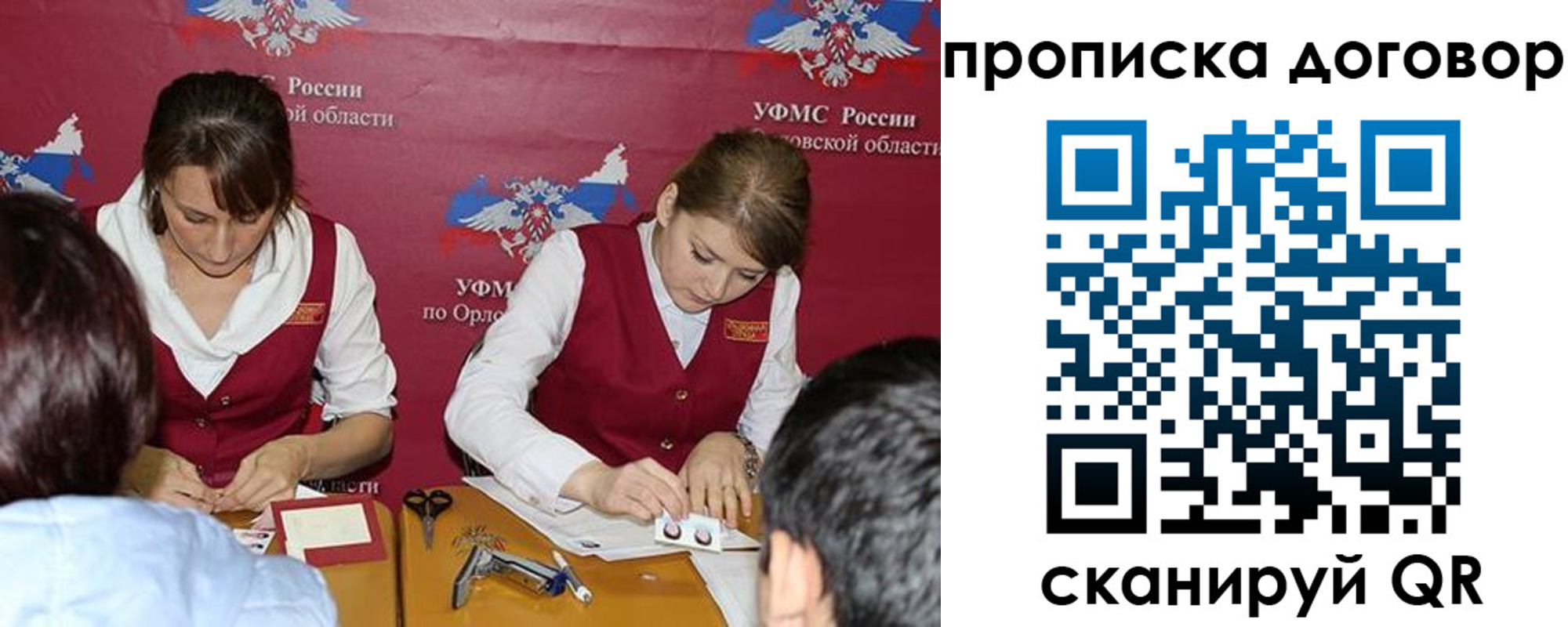 прописка от собственника в Владимирской области