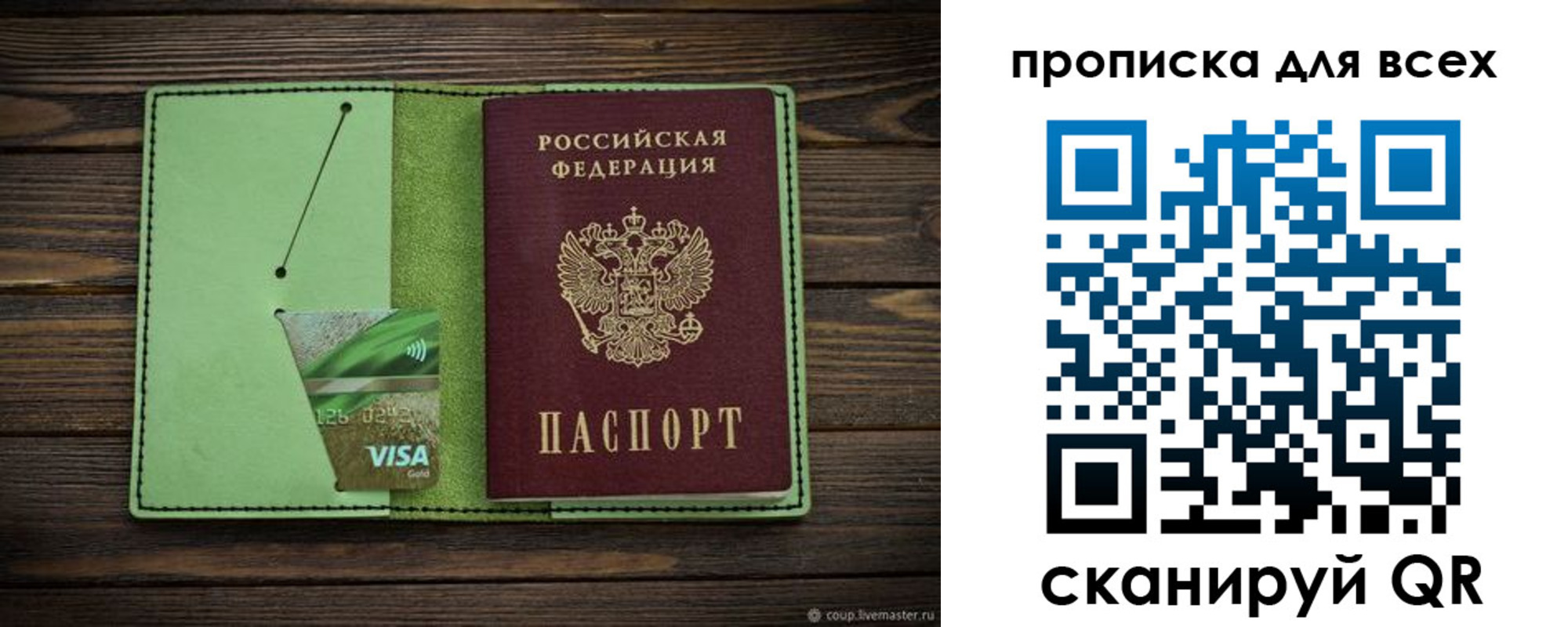 прописка для военкомата в Владимирской области
