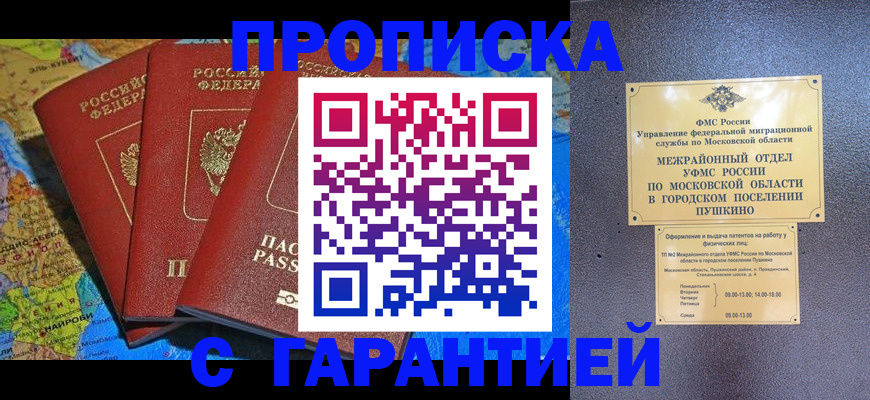 временная регистрация для школы в Владимирской области