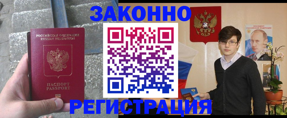 временная регистрация поиск в Владимирской области