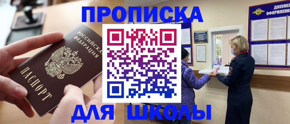 временная регистрация купить в Владимирской области