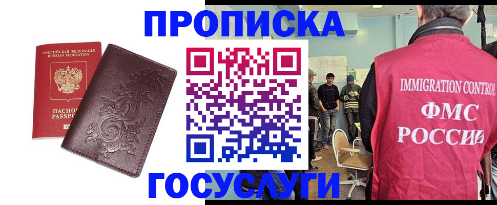 миграционный учет в Владимирской области