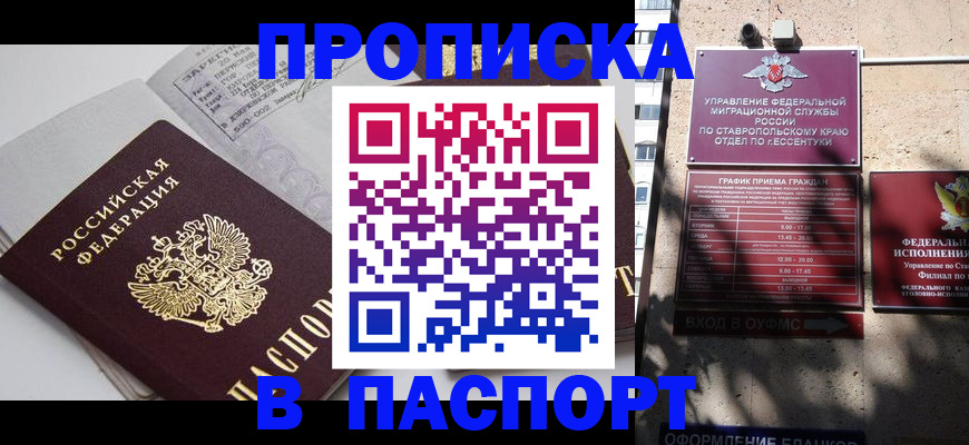 прописка для школы в Владимирской области