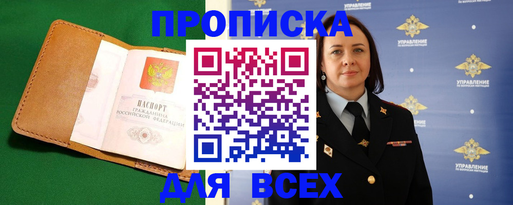 прописка регистрация в Владимирской области
