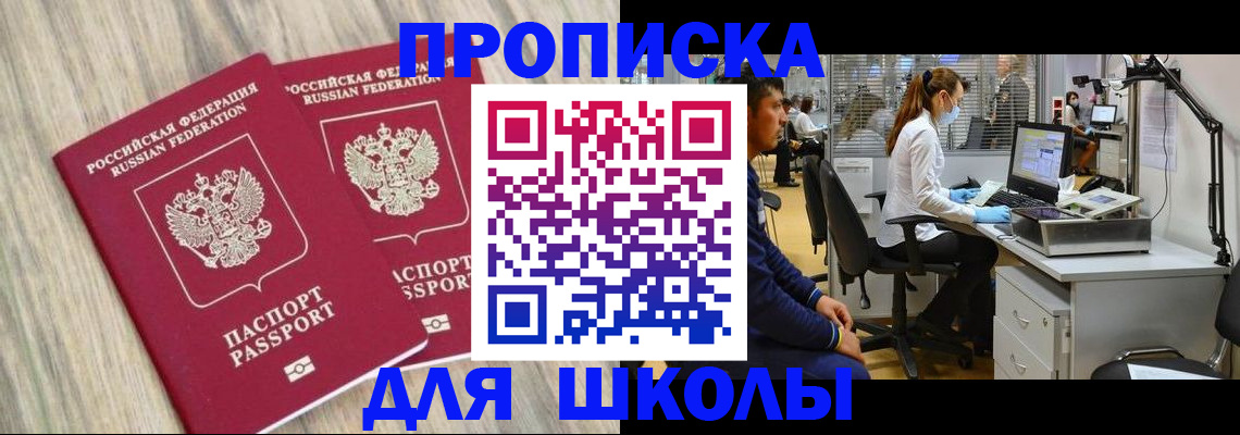 прописка для кредита в Владимирской области